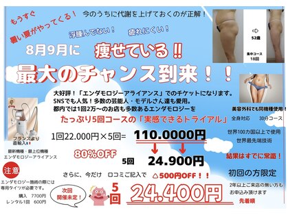 エステ&ビューティストレッチ プチルポの写真
