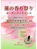 当サロンイチオシ☆タイ古式+足つぼ+ヘッドスパ100分