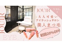 ジュイール 富士見ヶ丘店(jouir)