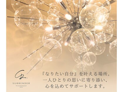 サレンダー(SURRENDER)の写真