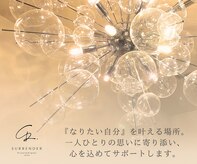 サレンダー(SURRENDER)