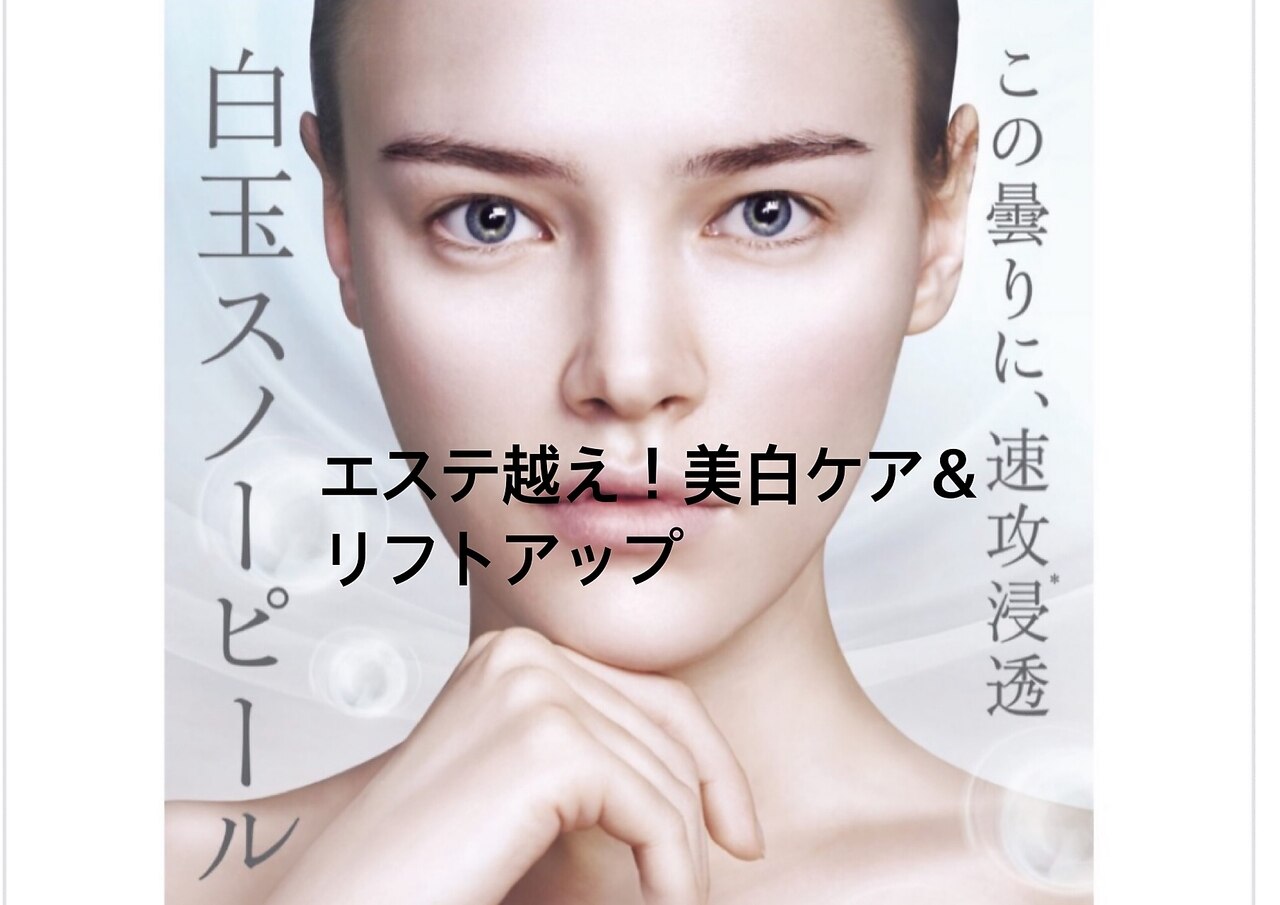 ビオトナス(Facial Esthe)｜ホットペッパービューティー