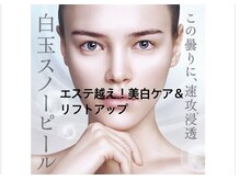 ビオトナス(Facial Esthe)