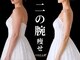 リュール横浜(LUEUR)の写真/【切らない吸引】半袖、タンクトップが着られる二の腕になりたいならLUEURで脂肪冷却がおすすめ