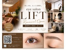 リフト(LIFT)