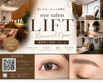 リフト(LIFT)