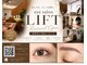 リフト(LIFT)の写真