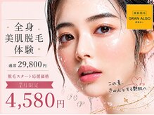 グランアルゴ 大橋店(GRAN ALGO)