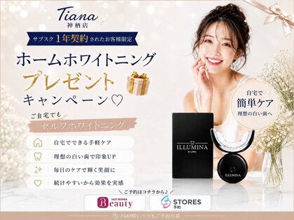 ティアナ 神栖店(Tiana)の写真
