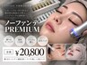 【より深い悩みの方】しみ・くすみ・凹凸肌☆ピーリング×LDM×高級アンプル