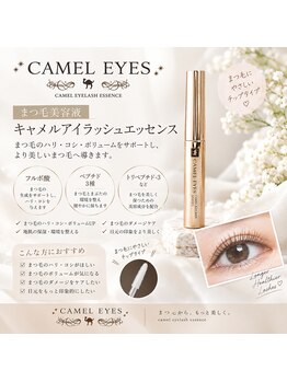 プリマプリート WEST店/キャメルまつげ美容液