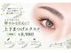 ワイズビューティ 梅田店(y’s beauty)の写真