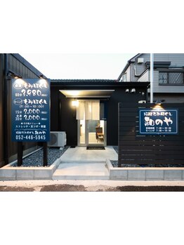 スゴ腕の施術者がいるサロン