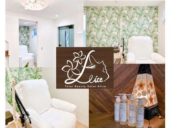 トータルビューティーサロン アリス(ALICE)