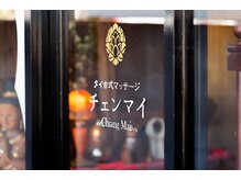 タイ古式マッサージ チェンマイ