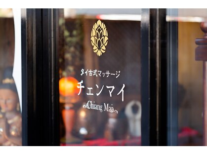 タイ古式マッサージ チェンマイの写真