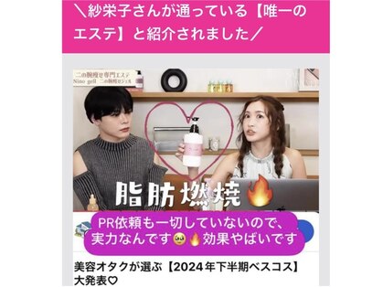 ニノトウキョウ 麻布 六本木(NINOTOKYO)の写真