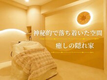 脳内扉スパ 時空浴