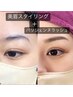 パリジェンヌラッシュ+美眉毛Wax脱毛 ¥13500/横浜
