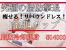 【その脂肪落とします！】脂肪冷却4カップ＋ハイパーナイフEX＋リンパ痩身120