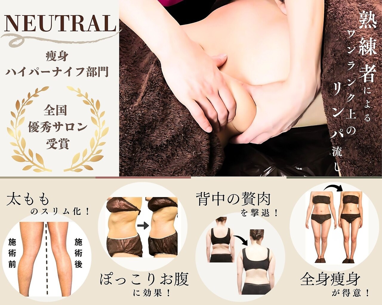 ニュートラル 池袋店(NEUTRAL)｜ホットペッパービューティー