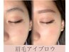 【期間限定/平日限定】【眉毛】眉毛waxアイブロウ+間引き+メイク仕上げ¥3800