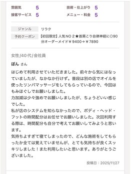 ナギ(nagi.)/姉妹店ten.の口コミ