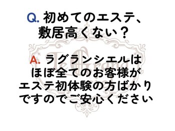 ラグランシエル(Le grand ciel)/