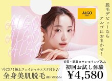 アルゴ 柳川店(ALGO)