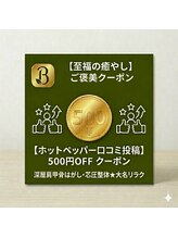 ボディケア 源屋 &nbsp;赤坂駅前本店/