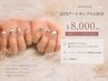 【ハンド】店内アートサンプル120分8000円/新規ソフト・当店オフ込み