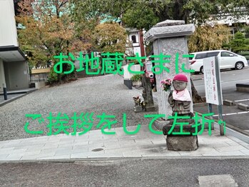 中川治療院/2. 東照寺