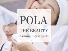 ポーラ ザ ビューティ 柏東口店(POLA THE BEAUTY)