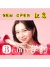 口コミ企画/学割☆平日限定 ナチュラルまつ毛パーマ/コーティング付2980   