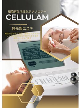 ビオエル(BIOERU)/新規導入 ハリ艶up★セルラム★