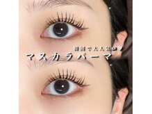 アイラッシュサロン ブラン ヴェルサウォーク西尾店(Eyelash Salon Blanc)の雰囲気（【韓国発】マスカラいらずで濃さUP！）
