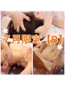 ７月限定【B】炭酸ヘッドスパ+快腸マッサージ+首肩こりオイルリンパ 90分