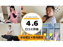 阿南坂口鍼灸整骨院