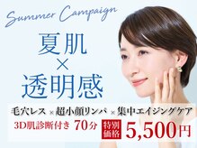VS28スキンケアスタジオ バリイン 八王子(BALI IN)
