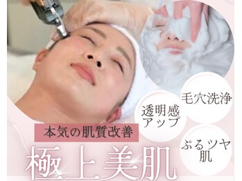 キプラ 福津店(KIPURA)/魔法の毛穴洗浄♪