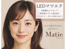 マティエ 薬院店(Matie)