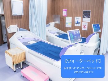 あさひ接骨院 鍼灸院/☆ウォーターベッド☆