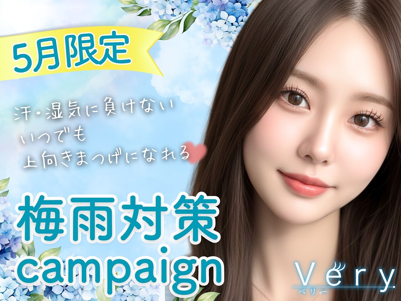 ベリーニコ 横浜店(Very nico)｜ホットペッパービューティー
