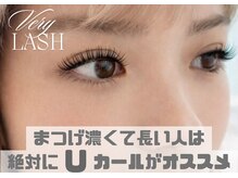 ベリーラッシュ 小岩(VeryLash)/Uカール♪