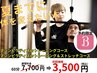 夏までに変わるパーソナルトレーニングコース【肩こり 腰痛 姿勢改善】