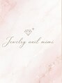 ジュエリーネイル ミミ(Jewelry nail mimi)/オーナーネイリスト
