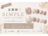 フット【定額制シンプル】毎月更新/初回オフ無料/フットバス込み/初回¥5990