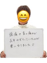 よつば整骨院/ハイブリッド整体　お客様の声