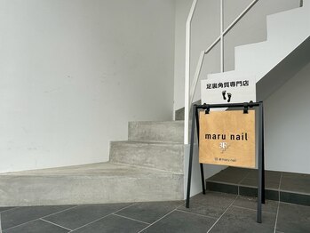 マル ネイル(maru nail)/harvey藤が丘3階になります！