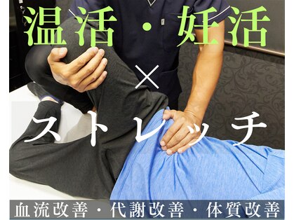 ストレッチ アンド スリープ ユーフォリア(stretch & sleep Euphoria)の写真